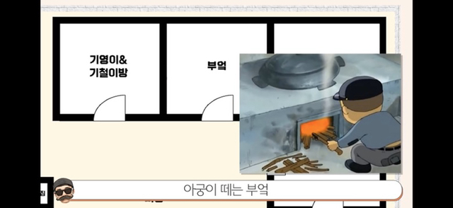 니네 기영이 집 16억인 건 알고 조롱하니? 기영이네 비밀.jpg | 인스티즈