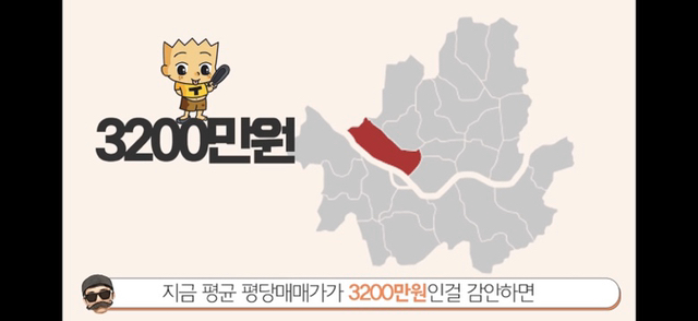 니네 기영이 집 16억인 건 알고 조롱하니? 기영이네 비밀.jpg | 인스티즈