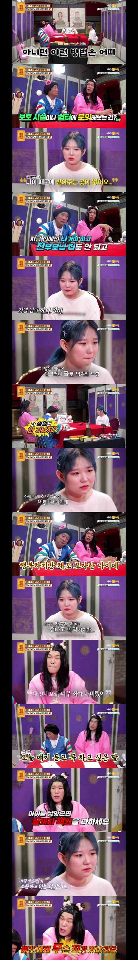 [물어보살] 키워주신 부모님이 집을 나가라는데 친부모에게 가야할까요 자취를 해야할까요? | 인스티즈