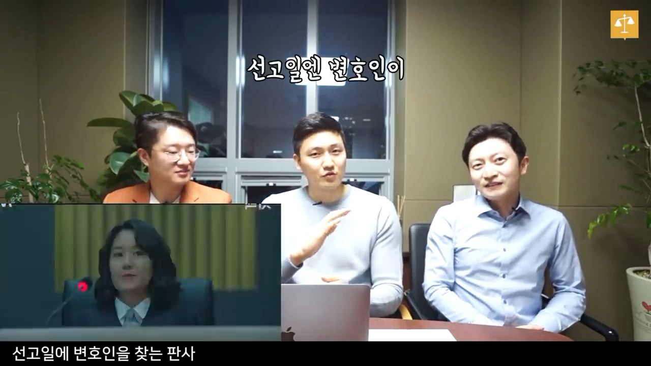 현직 변호사가 법정드라마를 리뷰한다면? (feat.존경하는 재판장님이란 표현을 진짜 쓸까?) | 인스티즈