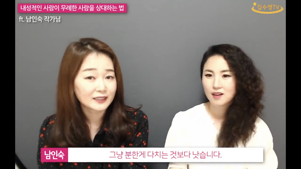 내성적인 사람이 무례한 말을 들었을때 대처하는 방법. jpg | 인스티즈