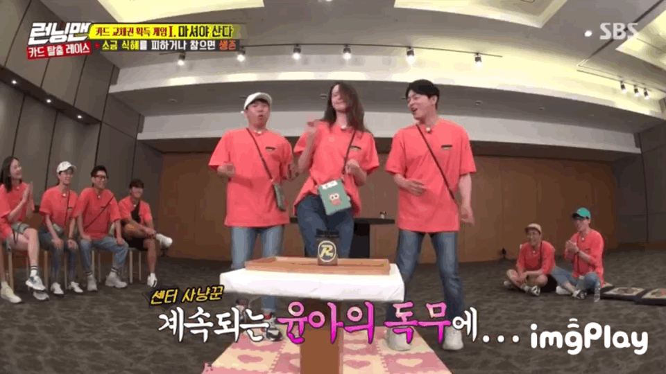 [런닝맨] 센터싸움 하는 조정석 윤아 | 인스티즈