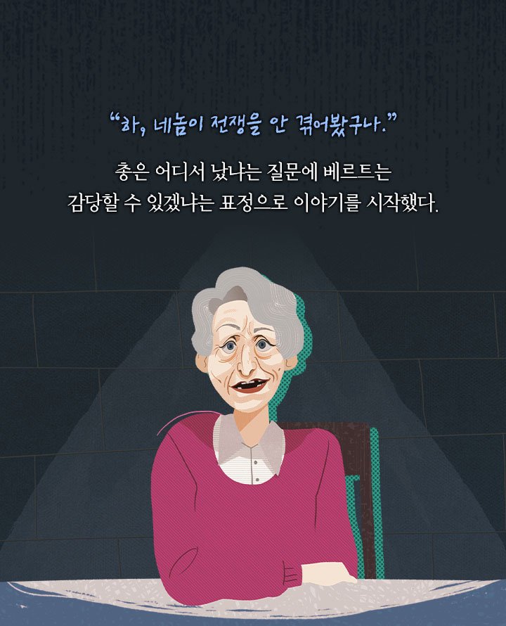 할머니가 7명 죽이고 시체 숨긴 장소 | 인스티즈