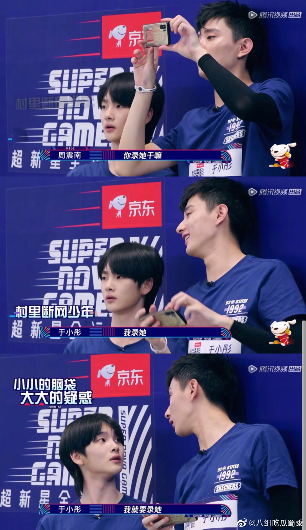 중국판 아육대에서 여자배우 찍는 남자배우 고나리하는 남자아이돌 | 인스티즈