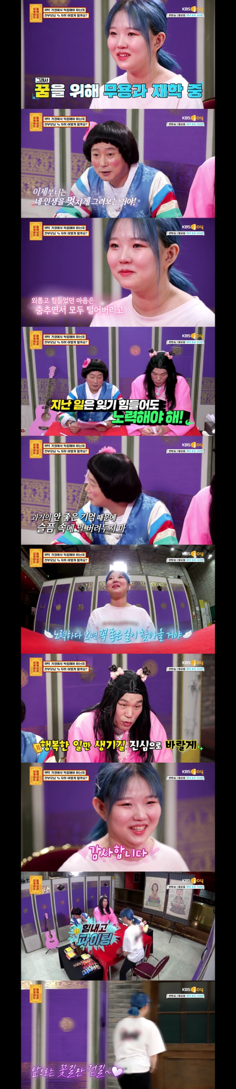 [물어보살] 키워주신 부모님이 집을 나가라는데 친부모에게 가야할까요 자취를 해야할까요? | 인스티즈