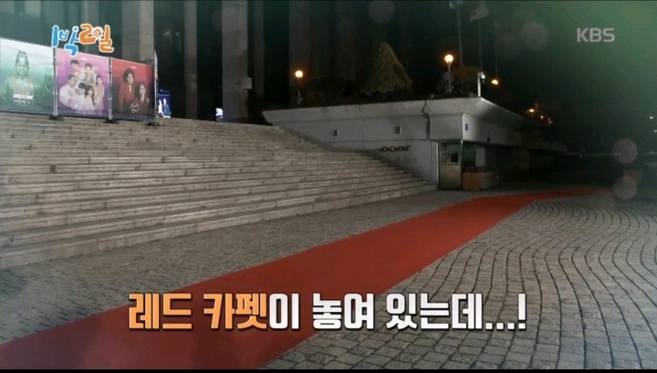 [1박2일] 본인의 멋짐을 최대치로 끌어 올릴 의상을 입고 오라는 방글PD님의 카톡에 입고온 멤버들의 의상 | 인스티즈