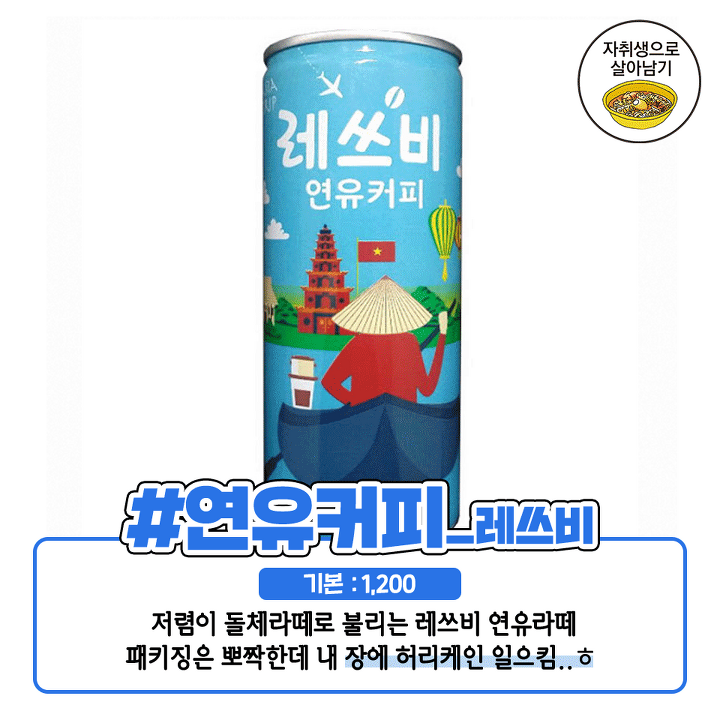 변비직빵 카페음료 jpg | 인스티즈