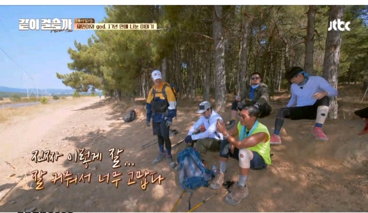 [같이걸을까] 재민이와 17년만에 영상통화후 마냥 기쁘지는 않았다는 god | 인스티즈