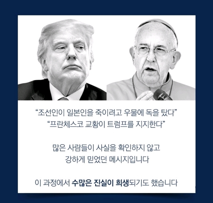 유시민이 알려주는 가짜뉴스와 팩트 구별법 | 인스티즈