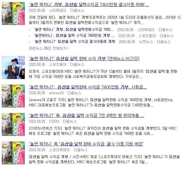 올해 mbc 연예대상 유재석이 유력하다는 글에 대한 반박 | 인스티즈