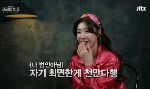 크라임씬3 레전드라고 불리지만 사실은 그날 녹화 통째로 날릴뻔한 게스트 | 인스티즈