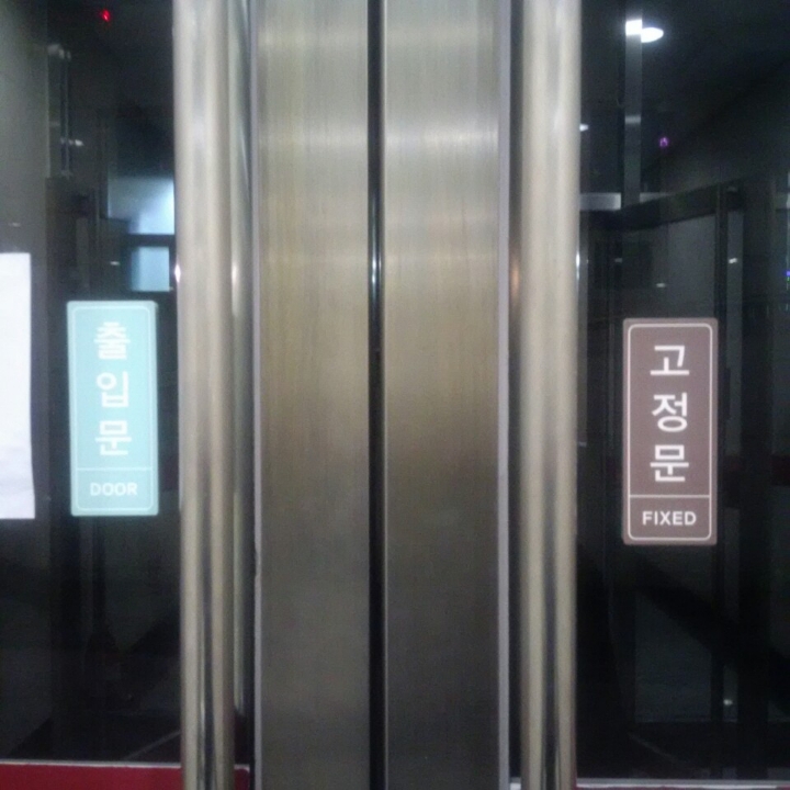 한글인데 한국사람들은 못 읽는 거 | 인스티즈