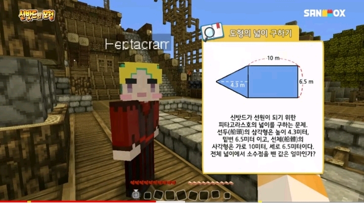 초등 교사들이 학습 자료로 쓰고 있다는 게임 형식으로 수학 공부 가르친 유튜버 | 인스티즈