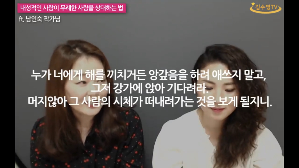 내성적인 사람이 무례한 말을 들었을때 대처하는 방법. jpg | 인스티즈