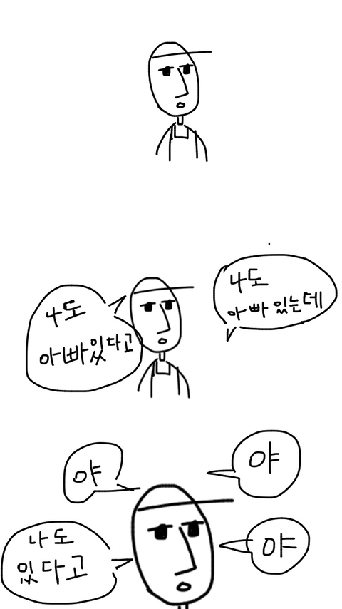 알바생이랑 손님이랑 기싸움하는 만화 | 인스티즈