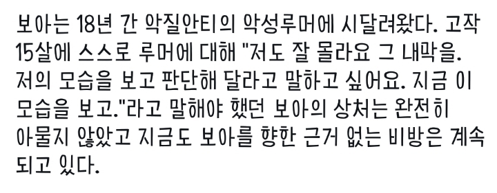 일본활동하는 16살의 보아를 버티게 해준 사람들 | 인스티즈