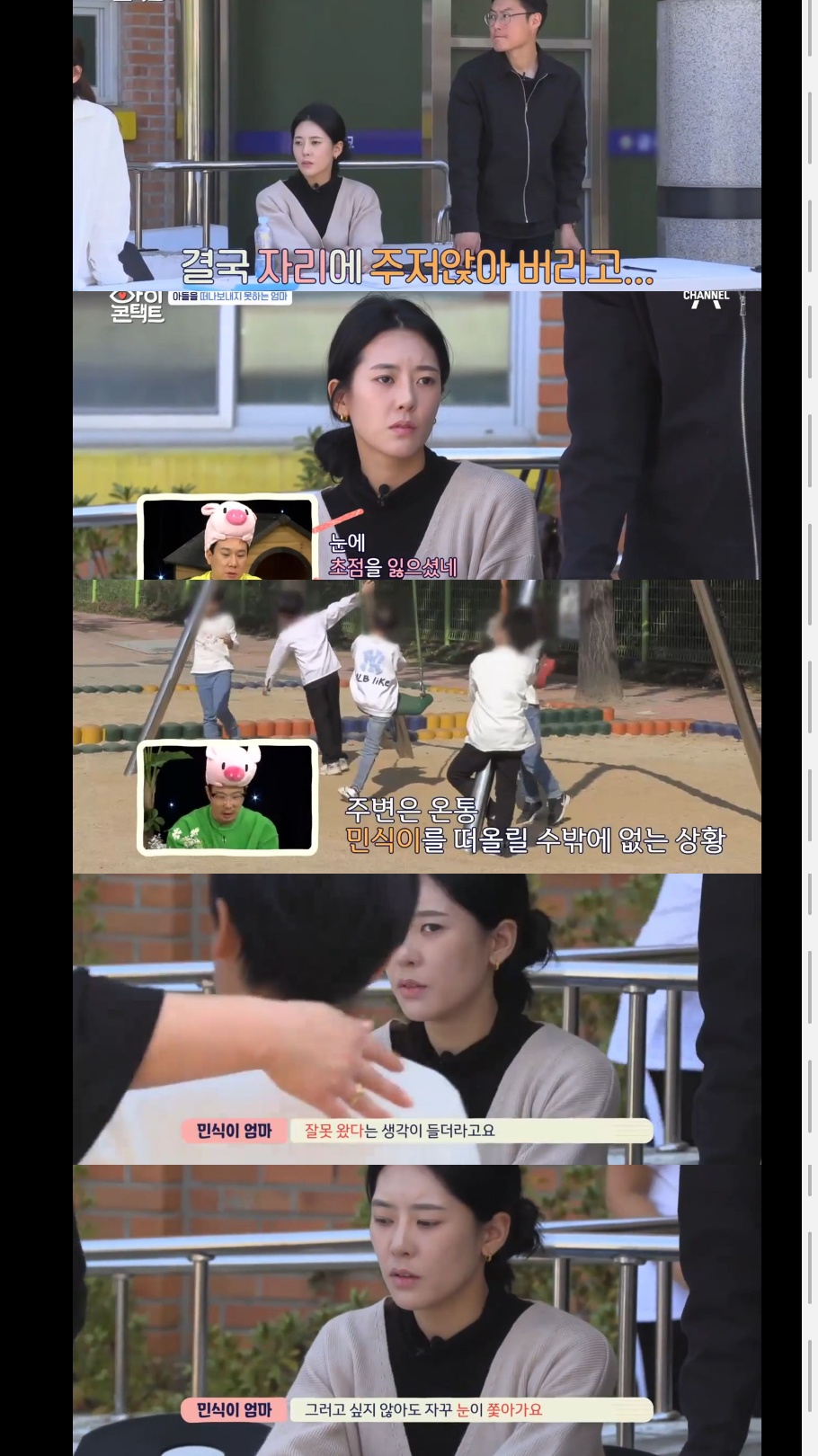 [아이콘택트] 스쿨존에서 사고로 아이를 잃은 민식이의 부모님 .jpg | 인스티즈