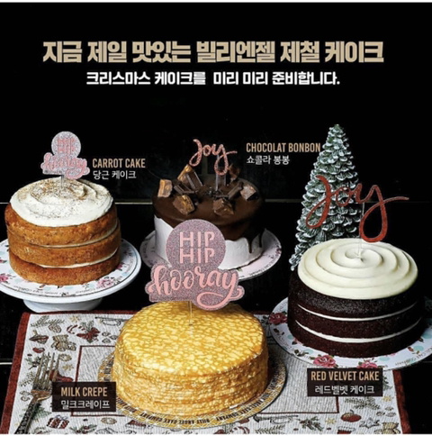 2019년 크리스마스 시즌 케익(프랜차이즈&amp;호텔) | 인스티즈