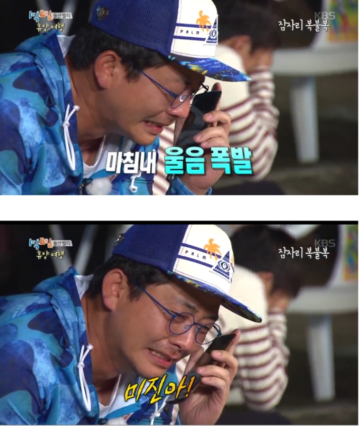 미션으로 다찌고짜 지인들에게 전화해서 오열하는 1박2일 멤버들 | 인스티즈