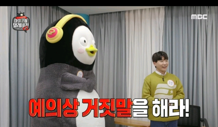 예의범절 이라고는 하나도 없는듯한 펭수 | 인스티즈