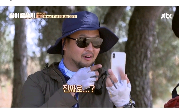 [같이걸을까] 재민이와 17년만에 영상통화후 마냥 기쁘지는 않았다는 god | 인스티즈