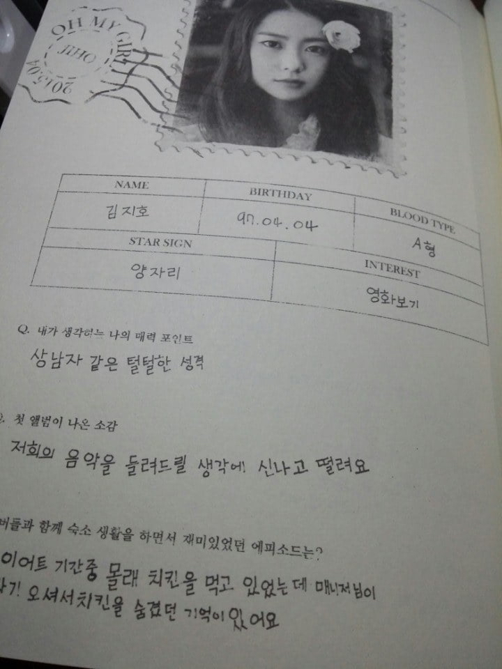 한국인 여자 아이돌 글씨체.jpg | 인스티즈