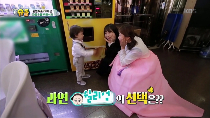 [슈퍼맨이돌아왔다] 오나미를 엄청 좋아하는 윌리엄 | 인스티즈