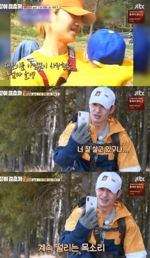 [같이걸을까] 재민이와 17년만에 영상통화후 마냥 기쁘지는 않았다는 god | 인스티즈