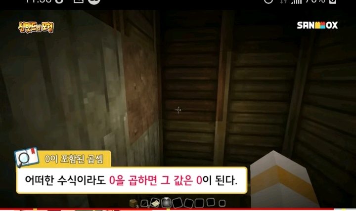 초등 교사들이 학습 자료로 쓰고 있다는 게임 형식으로 수학 공부 가르친 유튜버 | 인스티즈