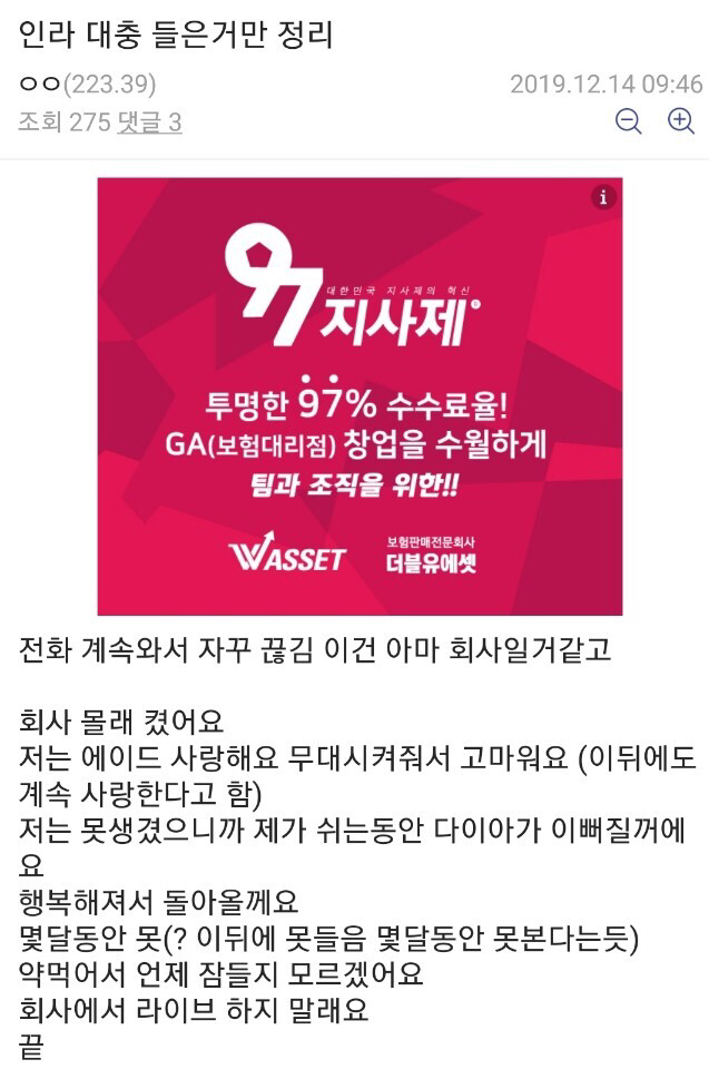 걸그룹 다이아 멤버 솜이에게 좋은 댓글이나 디엠 보내자... | 인스티즈