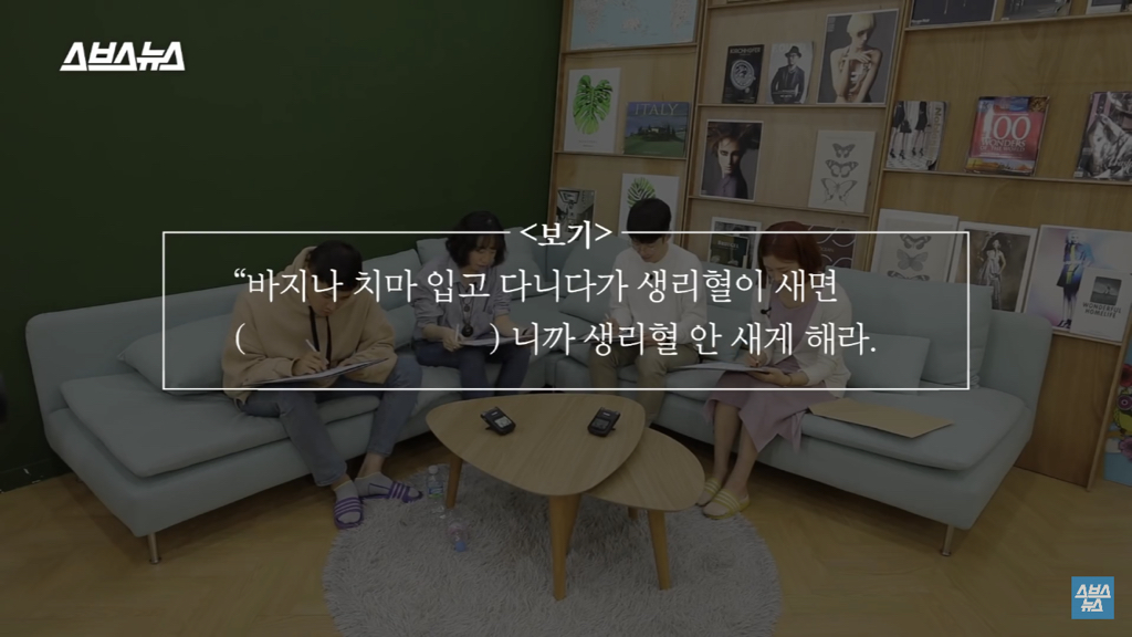 아직도 성교육 이래요? 현직 교사 리얼 반응 | 인스티즈