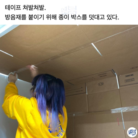이시국 참다참다 침대 밑에 코인노래방 만들어버림.jpg | 인스티즈