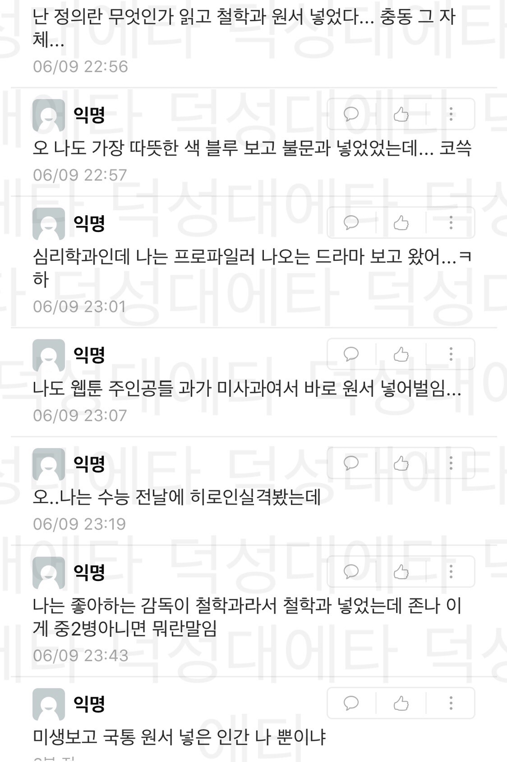 전공 선택 동기가 이상한 사람들 | 인스티즈