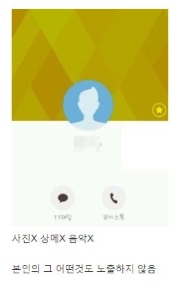 카톡 프사 1년 365일 이 상태인 사람들 있음.jpg | 인스티즈