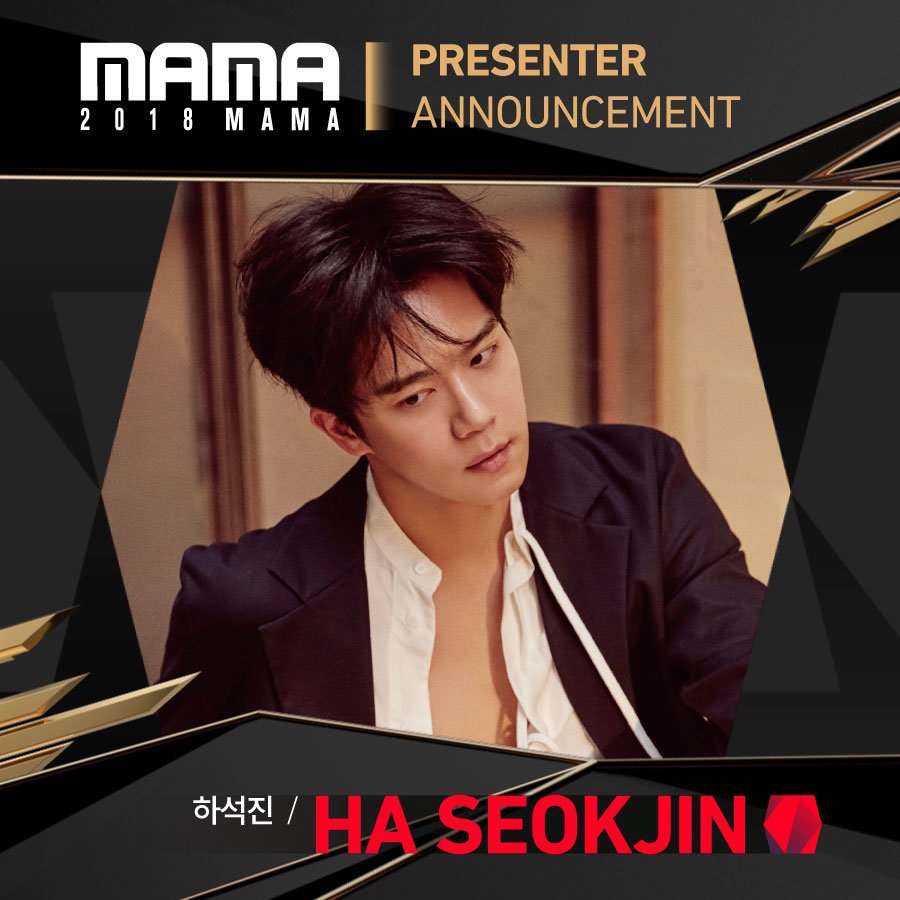확정된 2018 MAMA 시상식 라인업.jpg | 인스티즈