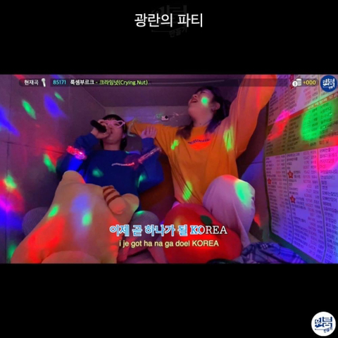 이시국 참다참다 침대 밑에 코인노래방 만들어버림.jpg | 인스티즈