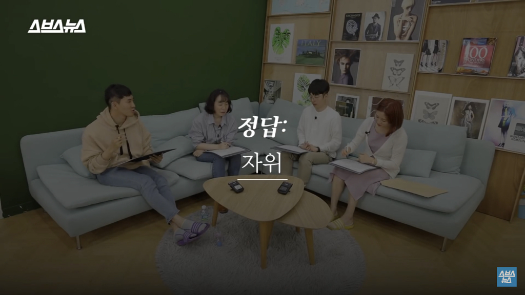 아직도 성교육 이래요? 현직 교사 리얼 반응 | 인스티즈