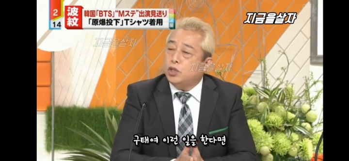 bts의 세계적 영향력을 걱정하는 일본방송 | 인스티즈