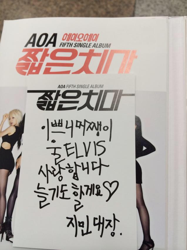 한국인 여자 아이돌 글씨체.jpg | 인스티즈