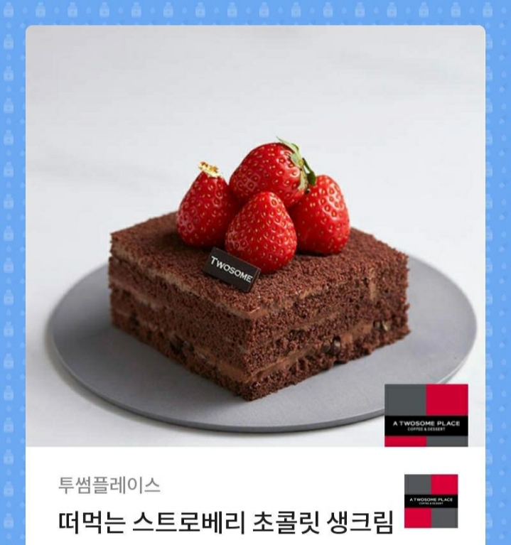 투썸 이미지