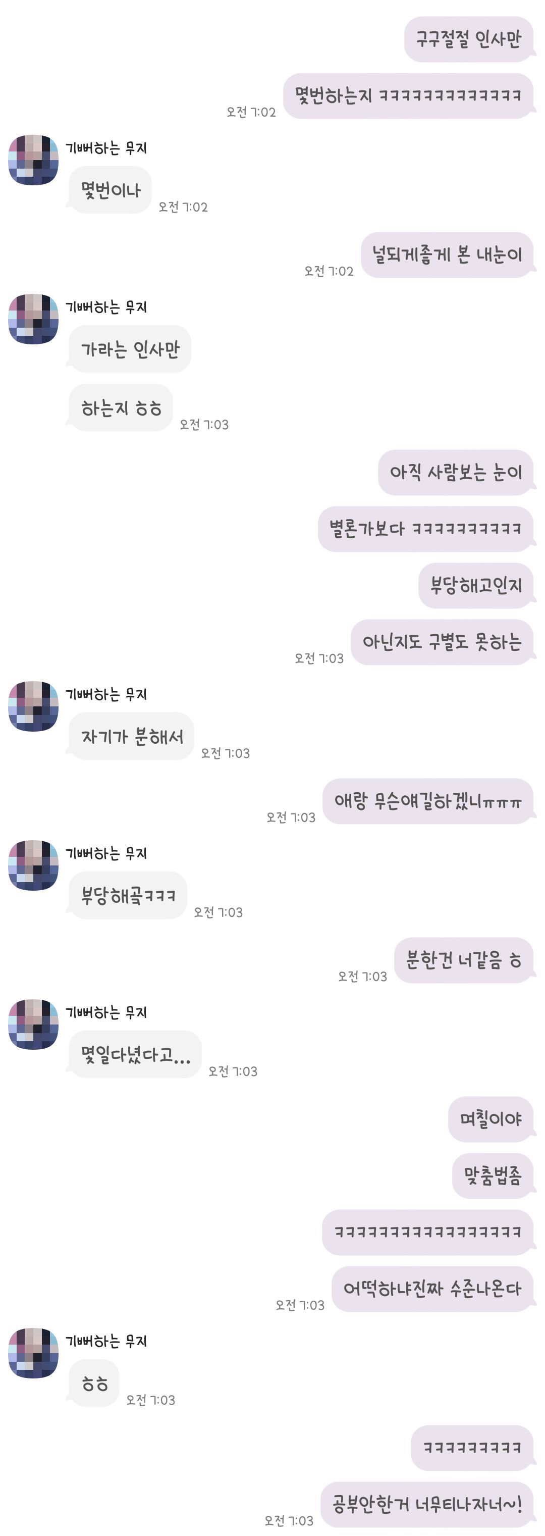 [공익목적] 억울하게 부당해고 당하고 조롱거리까지 되었습니다 | 인스티즈