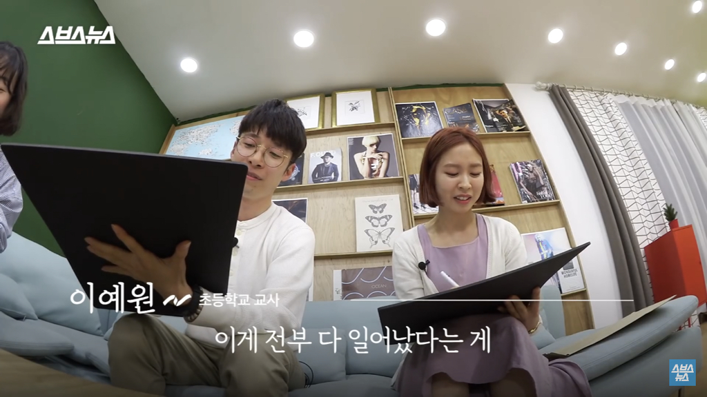 아직도 성교육 이래요? 현직 교사 리얼 반응 | 인스티즈