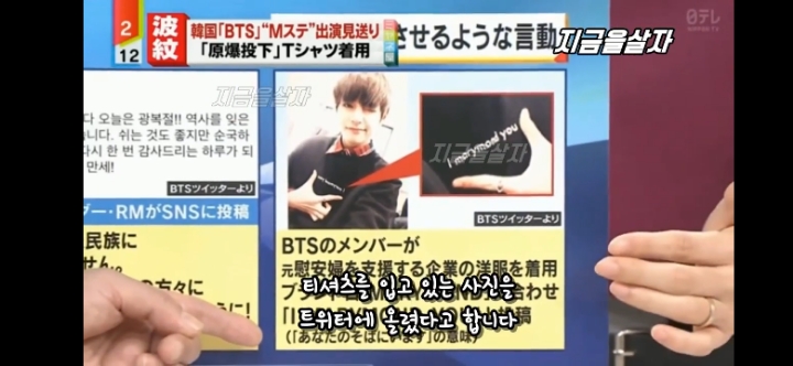 bts의 세계적 영향력을 걱정하는 일본방송 | 인스티즈