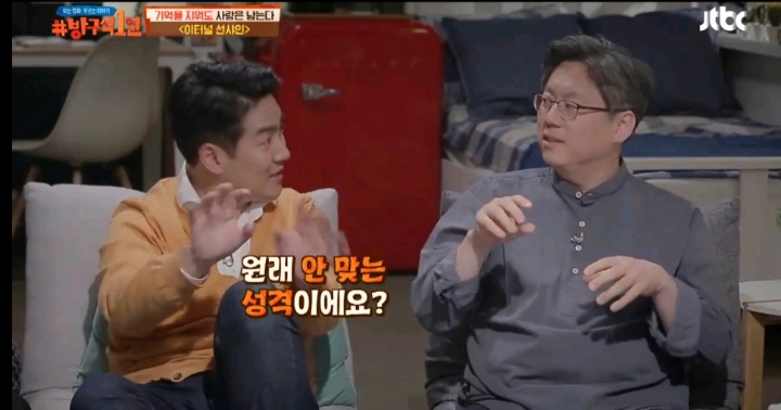 [방구석1열] [이터널 선샤인] 정신과 의사들이 말하는 잘못된 커플의 정석 | 인스티즈