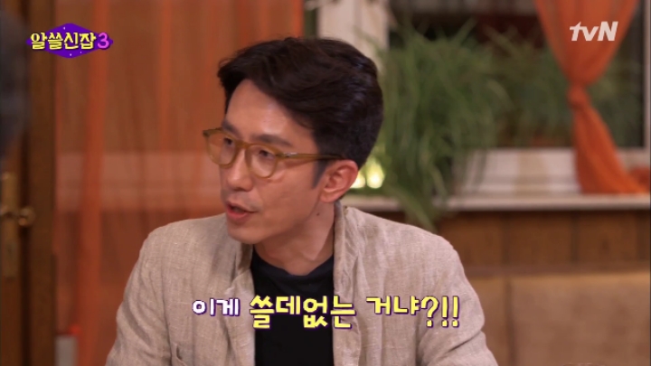 [알쓸신잡3] 관광청의 태도로 보는 유럽 3개국 특징.zip | 인스티즈