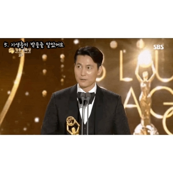올해 유행하는 수상소감 유행어.jpg | 인스티즈