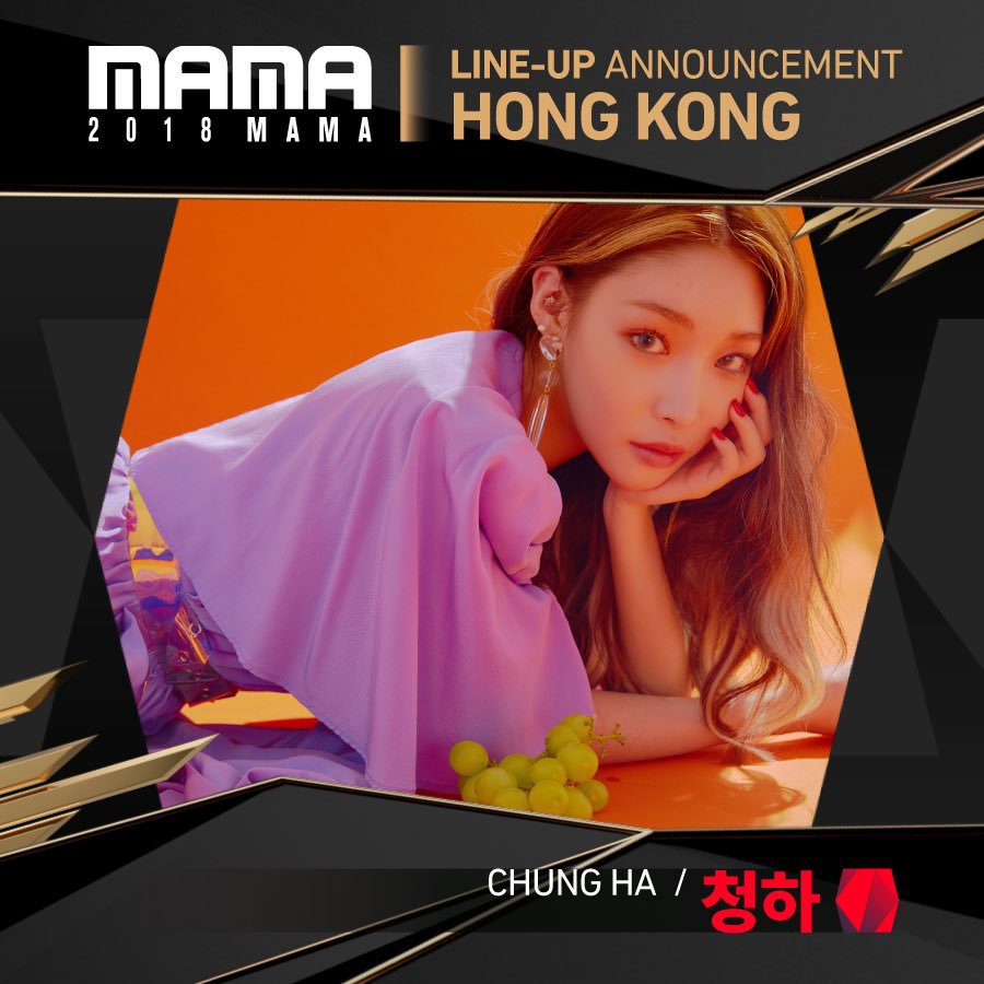 확정된 2018 MAMA 시상식 라인업.jpg | 인스티즈