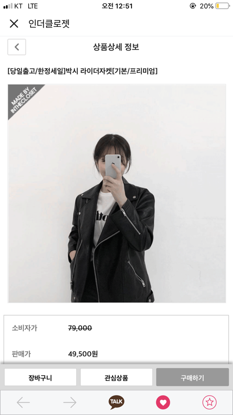 인더클로젯 이미지