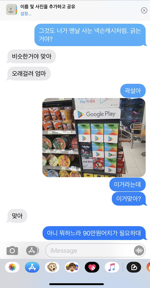 ㅅㅂㅋㅋㅋ 나한테도 옴 "엄마 나 문자나라로 문자하는건데” | 인스티즈