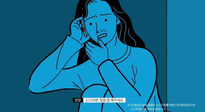 소름돋고 눈물나는 실제 112긴급신고 전화 | 인스티즈